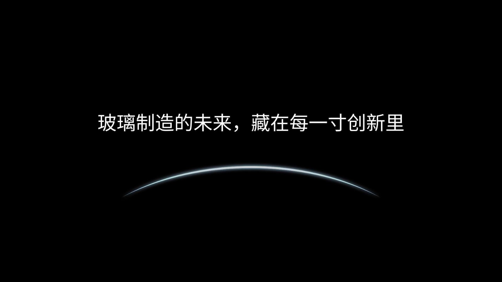 2025中国国际玻璃展上，工控网将带您直击现场